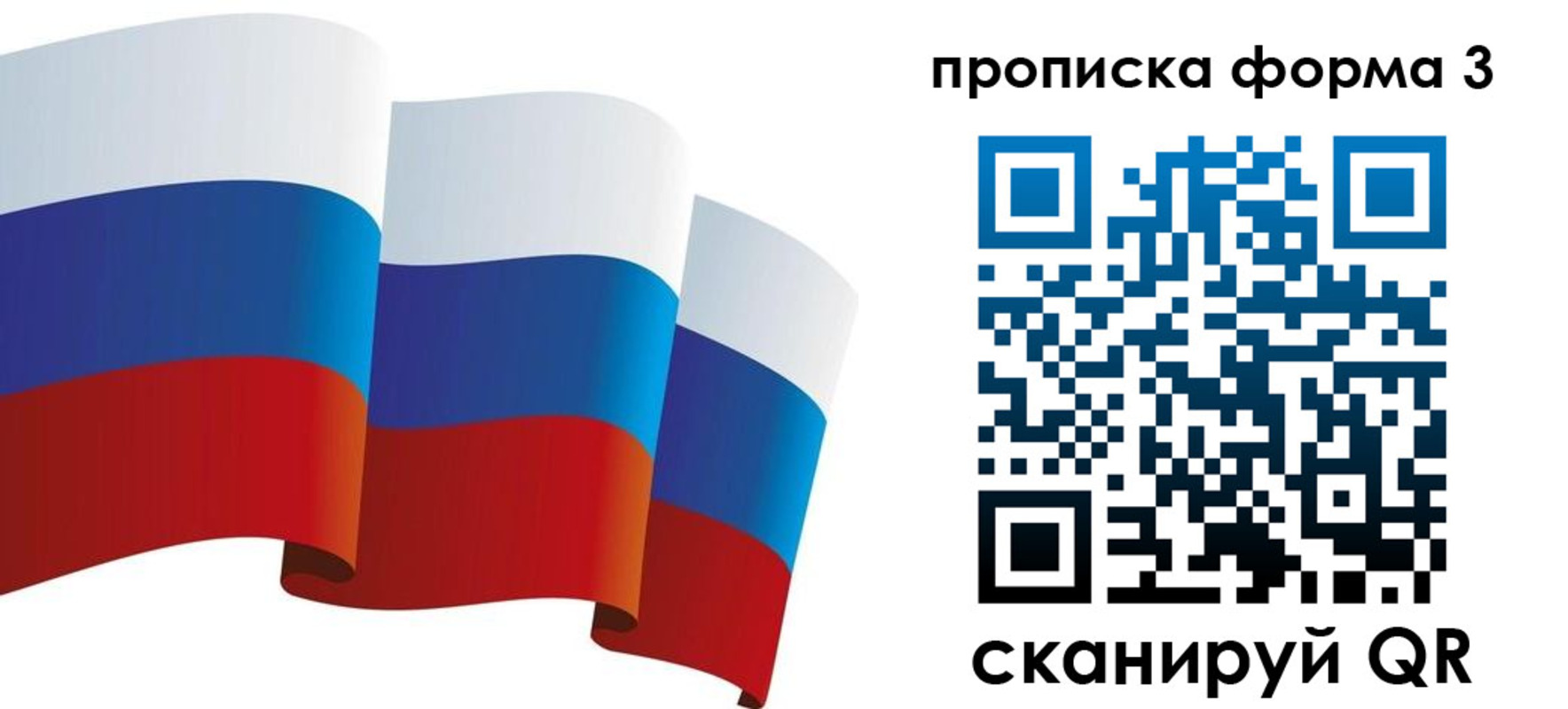 временная регистрация адрес в Удмуртии