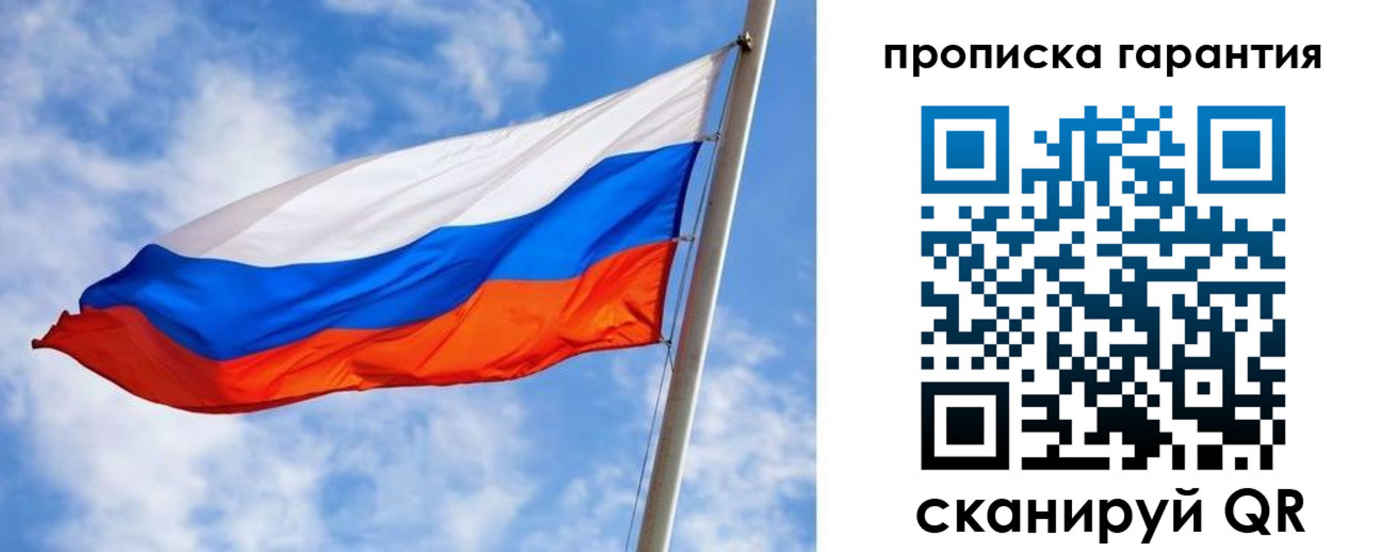 прописка гарантия в Удмуртии