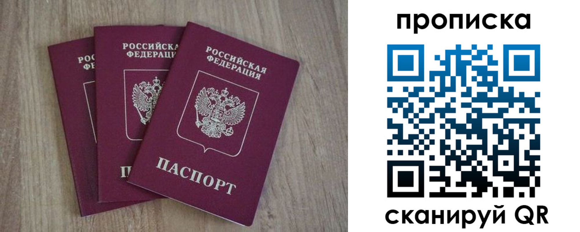 регистрация в Удмуртии
