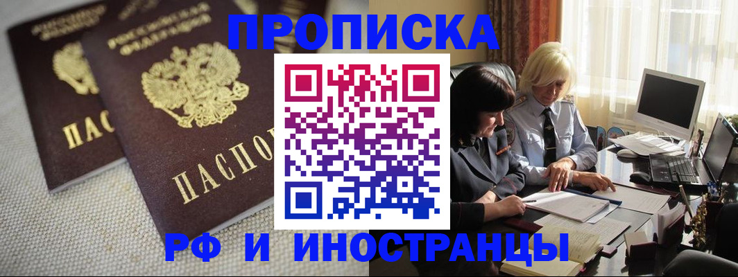 временная регистрация гарантия в Удмуртии