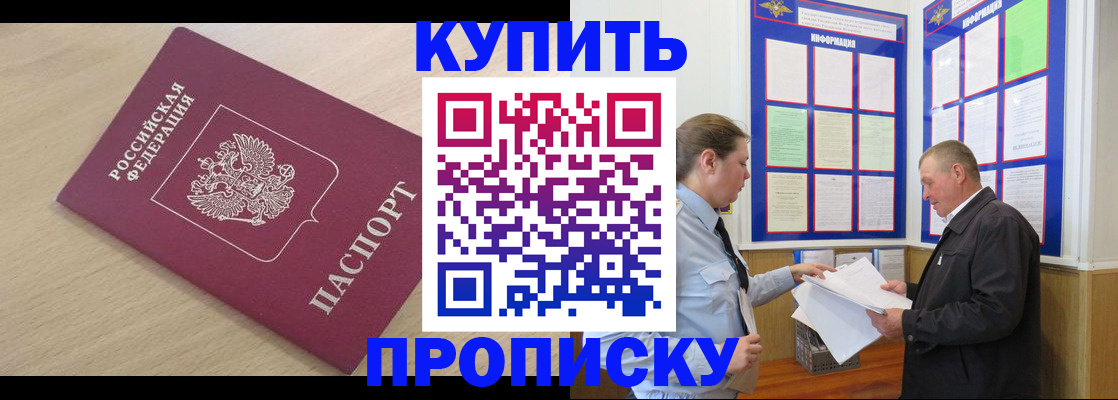 временная регистрация недорого в Удмуртии