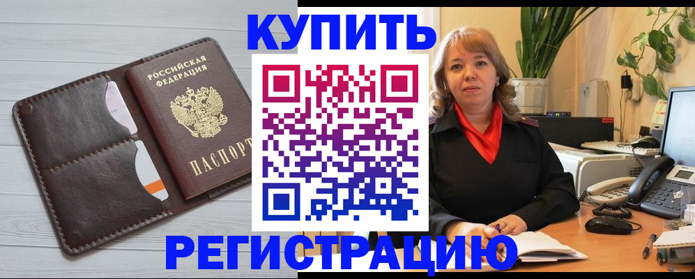 прописка законно в Удмуртии