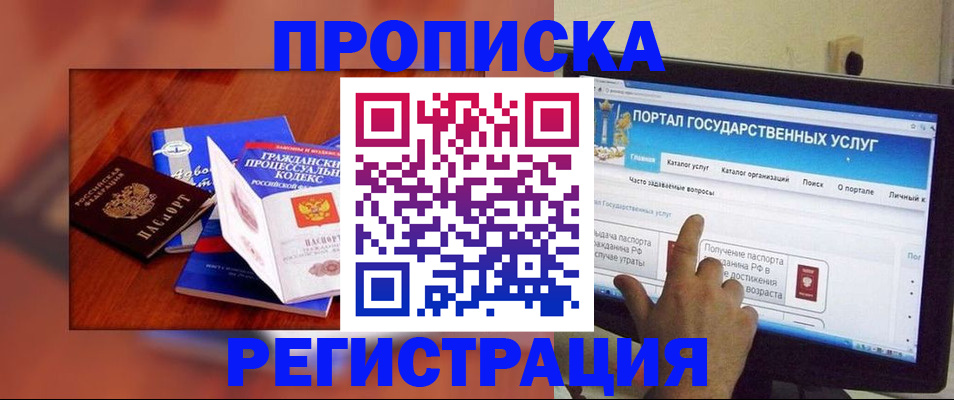 временная регистрация для всех в Удмуртии