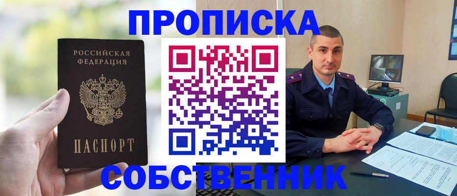 временная регистрация адрес в Удмуртии