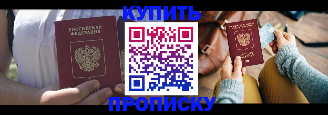 регистрация в Удмуртии