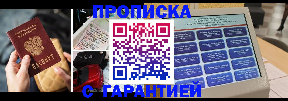 временная регистрация адрес в Удмуртии