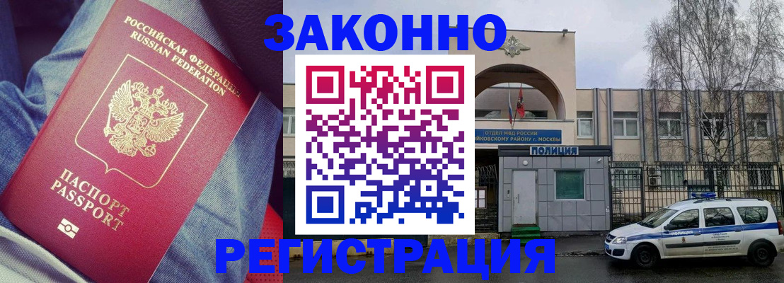 временная регистрация собственник в Удмуртии