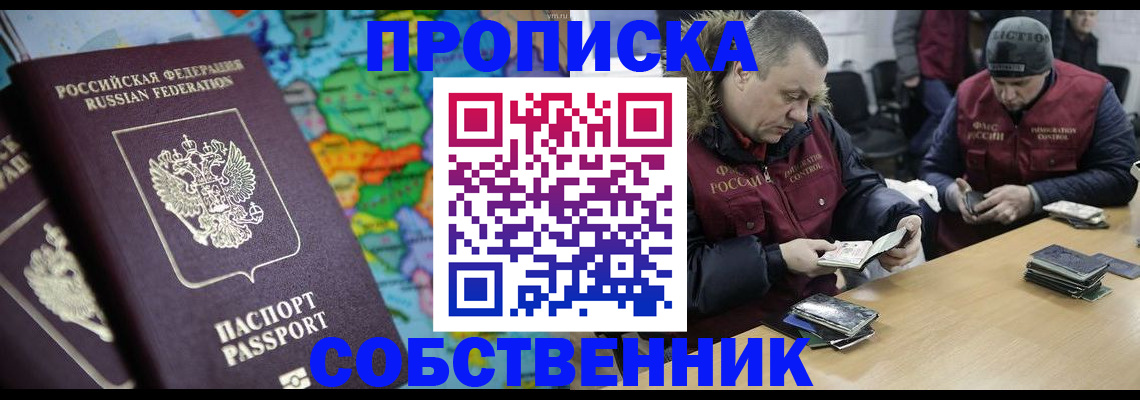 временная регистрация гарантия в Удмуртии