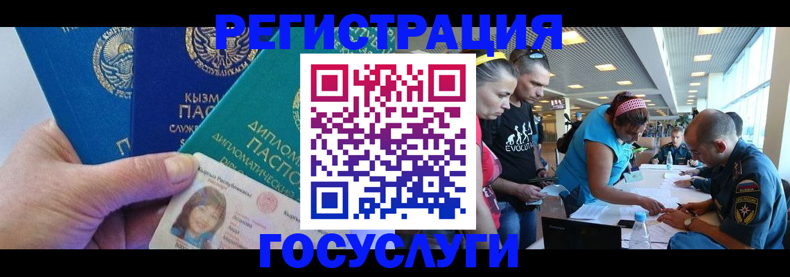временная регистрация адрес в Удмуртии