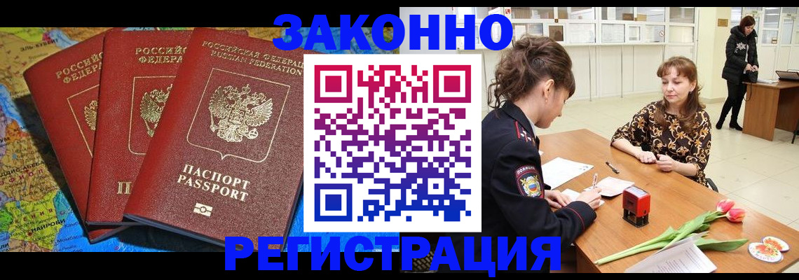 временная регистрация в Удмуртии