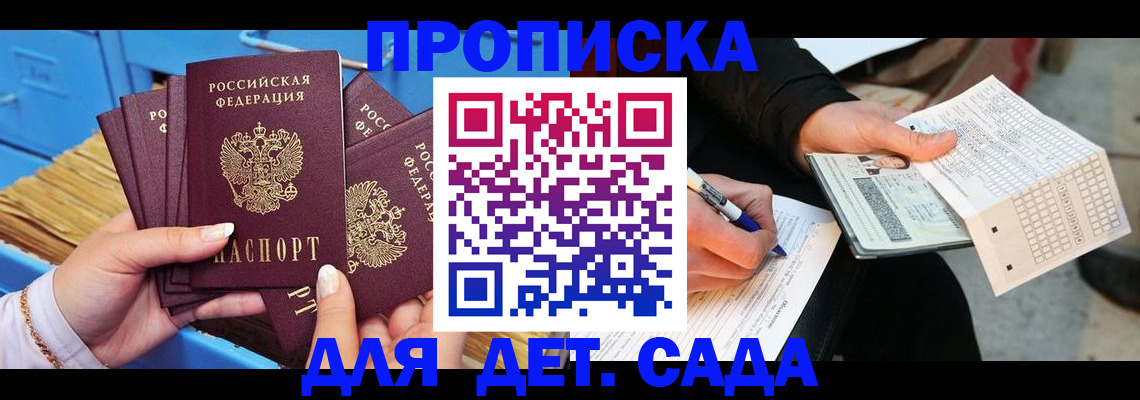 временная регистрация надежно в Удмуртии