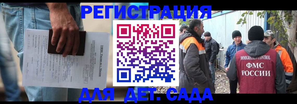 миграционный учет в Удмуртии